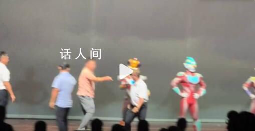 男子因愛(ài)國(guó)沖上舞臺(tái)打奧特曼 影城：被警察帶走