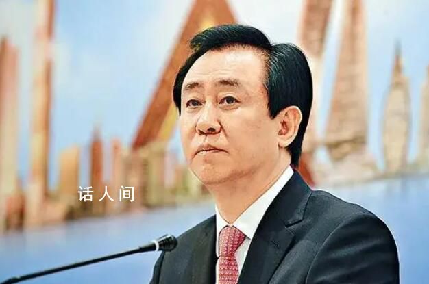 傳許家印被抓前為兒子設23億基金 許家印似乎未雨綢繆早有準備