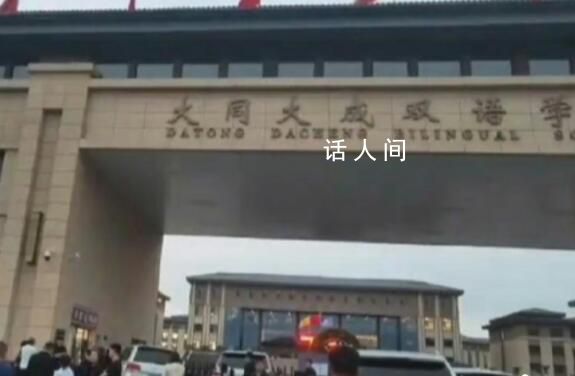 媒體：大同施暴者不宜繼續(xù)在普通學(xué)校