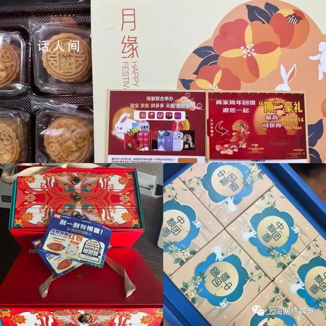 “免費(fèi)月餅”送上門(mén)?別信!