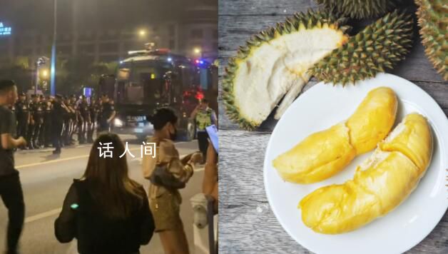 水果店8.8元一斤賣榴蓮驚動(dòng)警方 引發(fā)大量市民排隊(duì)購(gòu)買