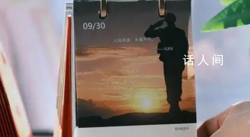 人民英雄永在心間 9月30日全國迎來第十個烈士紀念日