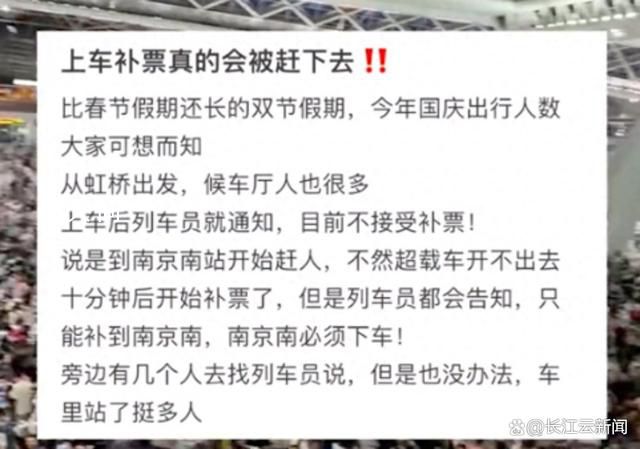 12306回應乘客補票被趕下車 如果列車超員嚴重是有可能不辦理延長的