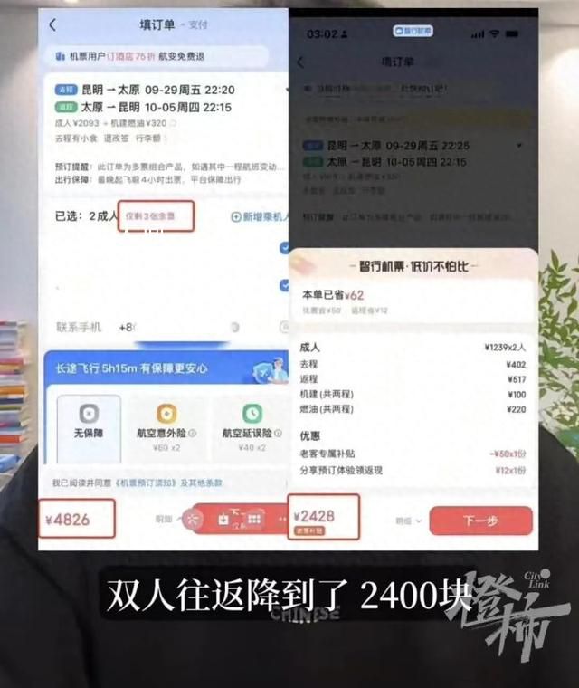 雙節(jié)有人退票重訂省5000多元 部分旅客月初購買的機(jī)票現(xiàn)在降價(jià)50%
