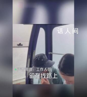 游客坐纜車遇打雷停在半空 工作人員：持續時間不會太長