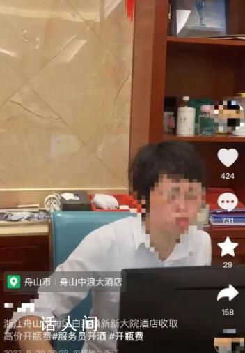 酒店規(guī)定自帶酒水每瓶收50封頂200 店方的做法是避免顧客自帶酒水消費(fèi)