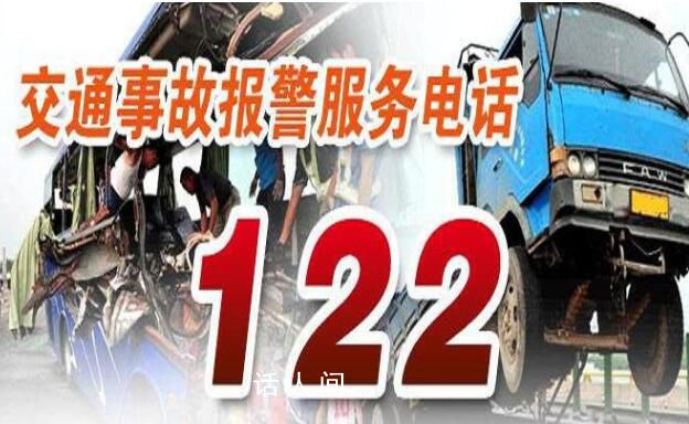 122是什么電話號碼?功能是什么?