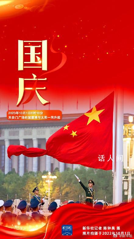 今年國慶天安門廣場升旗時(shí)間6時(shí)10分 天安門廣場升降旗時(shí)刻為啥并不固定