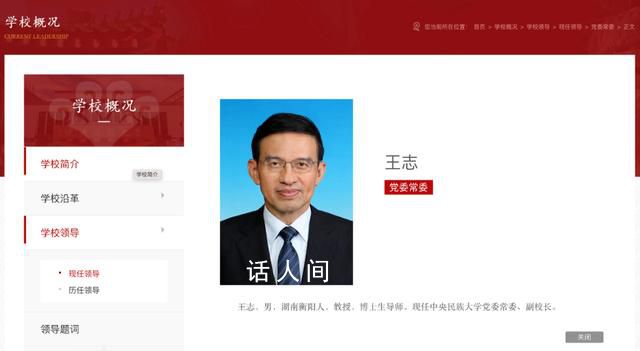 王志最新消息 王志個人簡歷