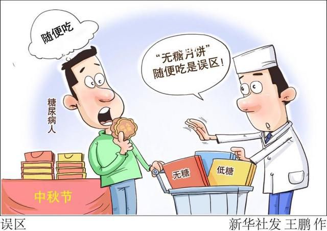 月餅怎么“吃”才健康?專家釋疑