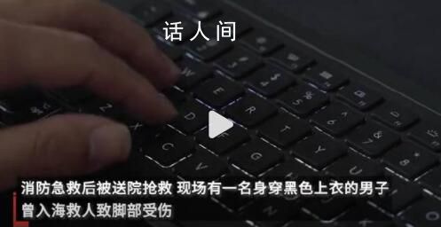 香港男子疑因電腦資料無法恢復(fù)跳海 消防急救后被送院搶救陷入昏迷