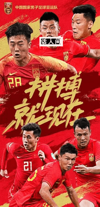 亞運男足VS韓國前瞻 今晚的生死戰能否爆冷