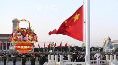 共同祝福偉大的祖國生日快樂 30多萬人聚集于此慶祝中華人民共和國成立74周年