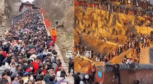 網(wǎng)友:泰山南天門真有十萬“天兵”