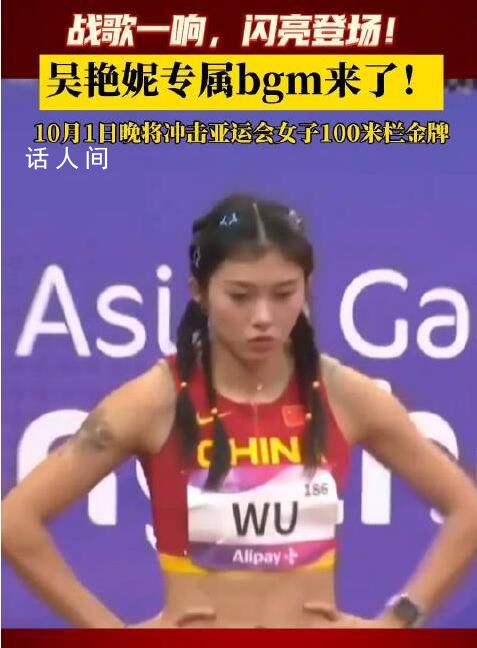 吳艷妮搶跑成績被取消 林雨薇拿下女子100米欄金牌