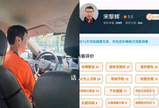 前國腳宋黎輝回應開網約車:頂班