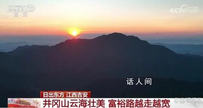 國慶全國多地絕美日出 江山多嬌美不勝收