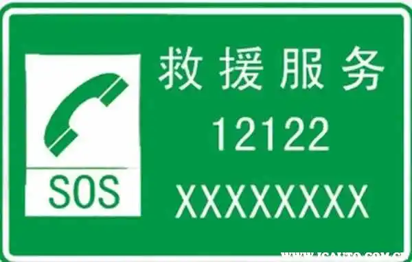 12122是什么電話號碼?哪些情況可以打12122