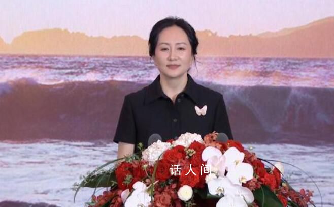 孟晚舟卸任華為輪值董事長 胡厚崑將接棒輪值董事長職務(wù)