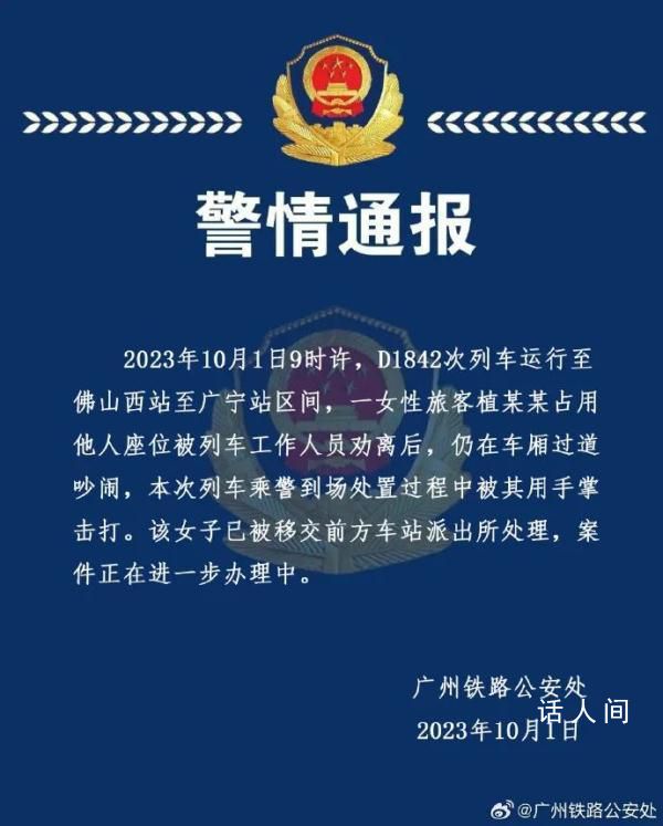 男子抽煙致高鐵降速反懟民警 案件正在進(jìn)一步辦理中