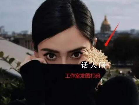 曝跑男因楊穎延遲官宣 引發(fā)網(wǎng)友爭議