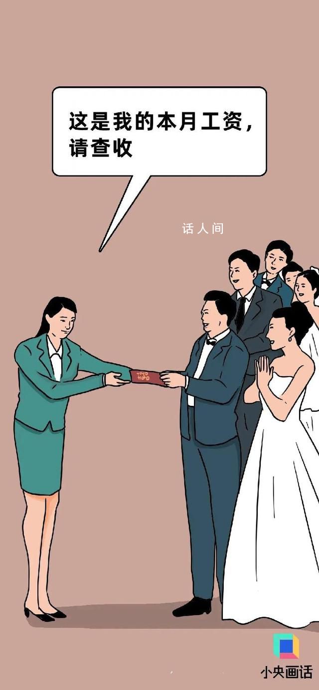請廣東人民把份子錢打下來 九月的工資千萬不要亂花