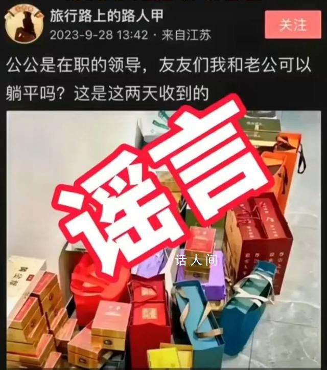 男子以女性口吻編造公公收禮被拘 現已拘留