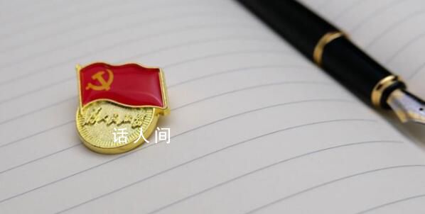 云南多名干部雙節(jié)值班脫崗被通報(bào) 被公開予以通報(bào)