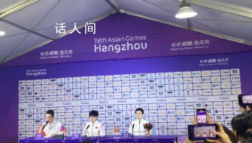 樊振東說可惜但不至于遺憾 競技體育不是輸就是贏