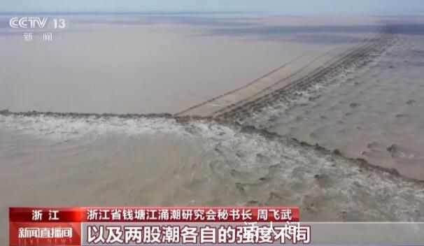 與潮相遇 “壯觀天下無” 兩股或多股潮水相遇會(huì)出現(xiàn)怎么的景象