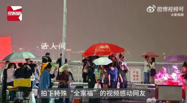 重慶大雨警察保安游客共撐一把傘 每個(gè)人臉上都洋溢著溫暖的笑容