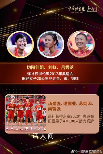 上午拿下亞運金牌 晚上補領奧運金牌