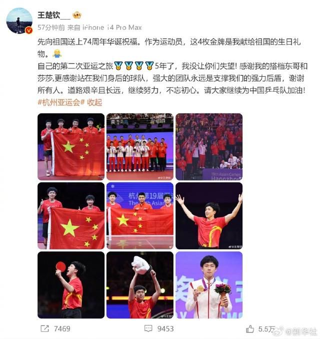 王楚欽感謝東哥莎莎 向搭檔樊振東和孫穎莎致謝
