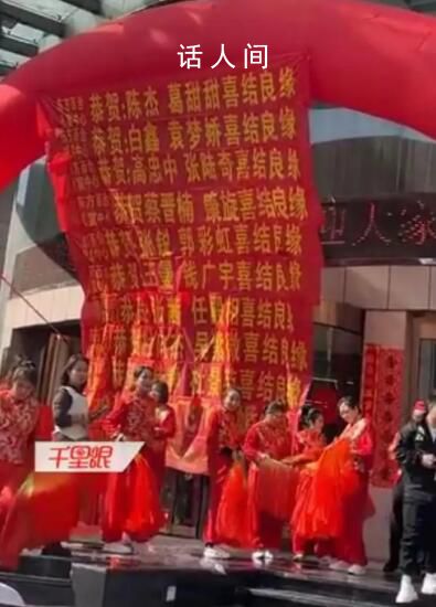 酒店1天11對新人結婚拉滿橫幅 從業這么久沒見過這么多的