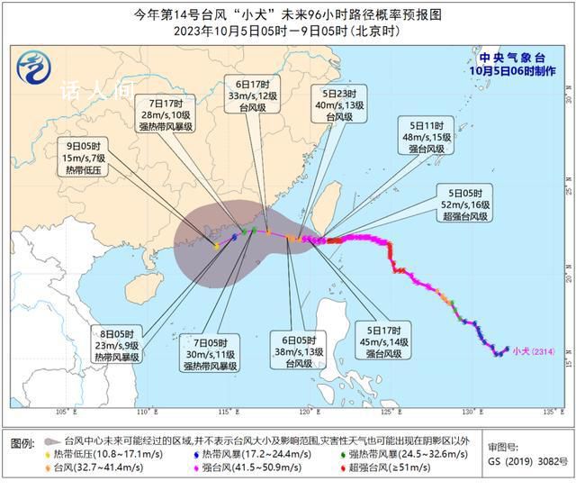 小犬加強至超強臺風級 將在5日進入南海