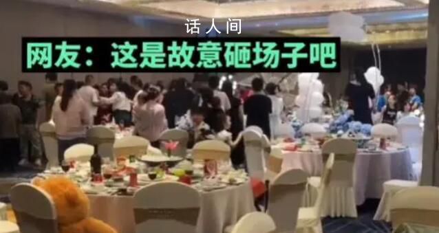 婚禮雙方親戚斗毆 新娘被批沒教養(yǎng)
