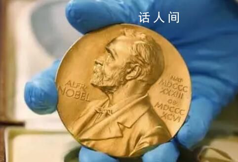 諾獎獲得者為何還是副教授 這究竟是怎么回事