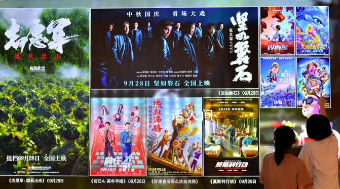 2023國慶檔新片票房破20億 國慶檔電影受追捧