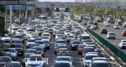 假期返程有人400公里開11個小時 你也在路上嗎