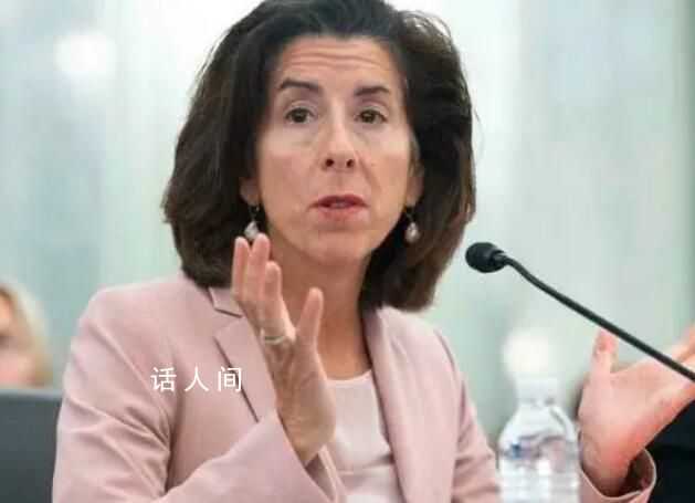 雷蒙多稱華為芯片突破令人不安 美國商務部需要采取更多方法強化出口管制