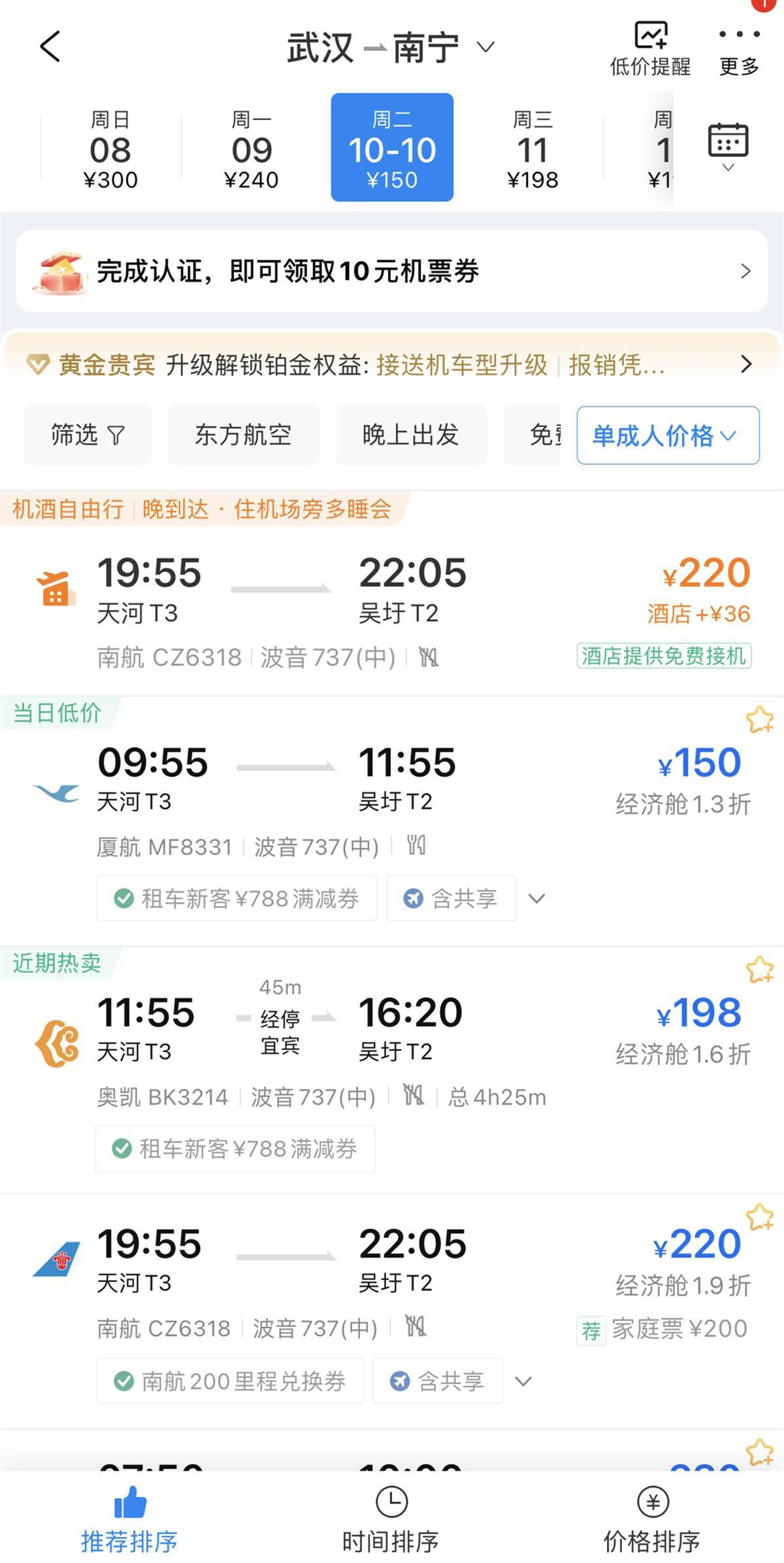 國慶節(jié)后機(jī)票價(jià)格斷崖式下跌 部分熱門目的地機(jī)票折扣低至1到2折