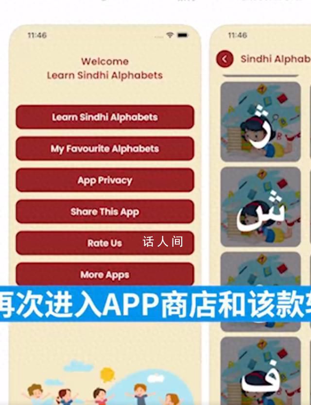 蘋果商店黃色軟件偽裝成學(xué)習(xí)軟件 客服：會(huì)立即向APP審核團(tuán)隊(duì)反饋