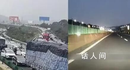 男子假期最后半天返程暢通無阻 當事人稱自己才是真正的大聰明