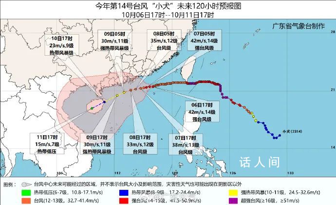 臺風(fēng)小犬重新升為強臺風(fēng)級別 中心附近最大風(fēng)力14級
