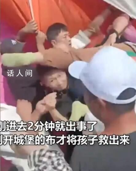 樂園回應“充氣城堡倒塌” 該項目已暫停營業