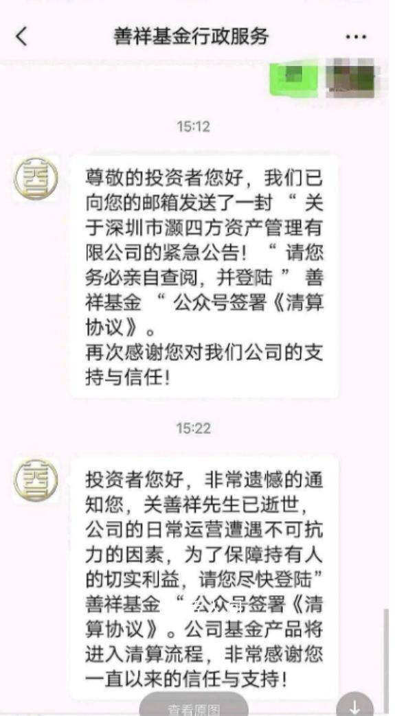 消息稱38歲私募董事長系意外身亡 關(guān)善祥個人資料介紹