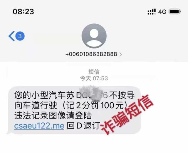 自駕游收交通違法提醒?警方提醒