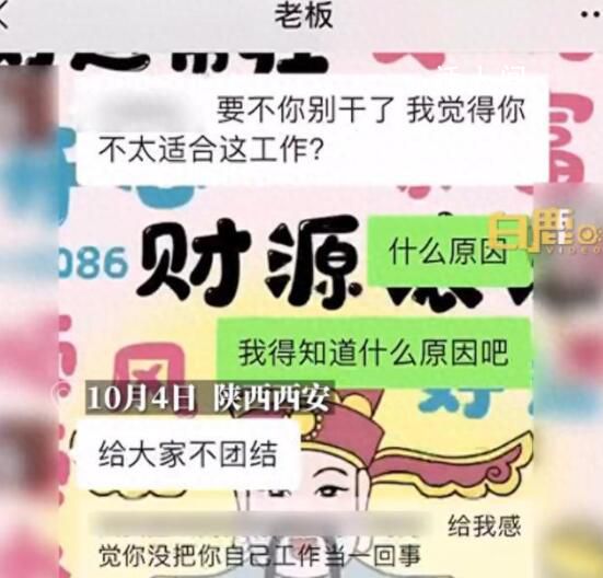 女生稱朋友圈屏蔽老板被逼離職 老板說這樣不團結(jié)