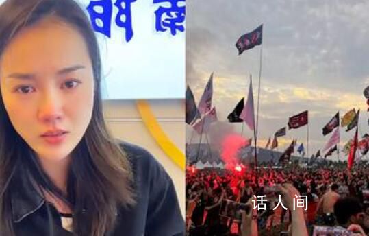 南陽女主持人含淚控訴 猜測是南陽迷笛音樂節動了誰的蛋糕