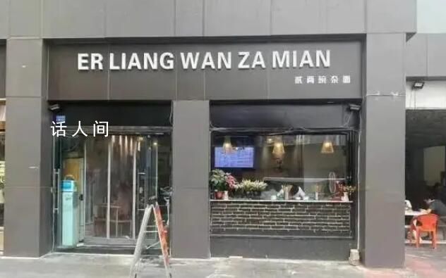 紀委通報官員強制商家換拼音招牌 造成不良影響